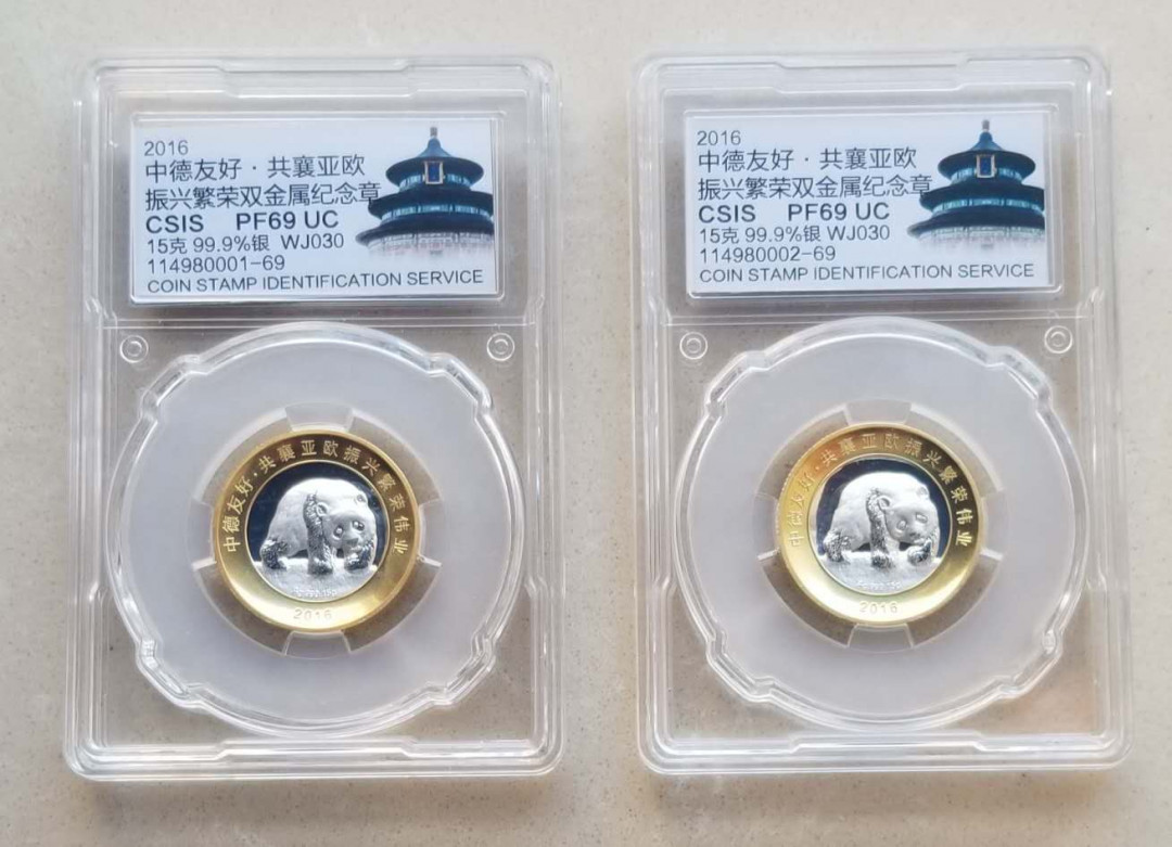 【币观天下】第101期钱币拍卖 信泰2017年“中德友好”纪念章一套（两枚) 庆祝中国与德国（德意志民主共和国）建交45周年，特设计制作“中德友好”纪念章一套（两枚）。  