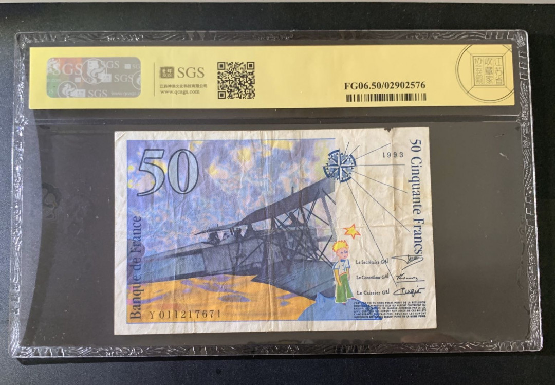 紫瑗钱币—微拍第39期—纸币场 法国 1993年 50法郎 美评 SGS 50