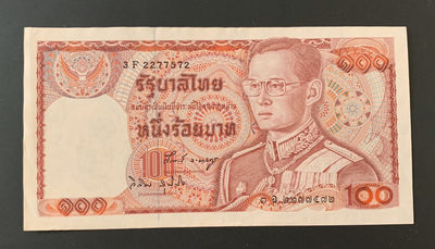 紫瑗钱币—微拍第39期—纸币场 - 泰国 1978年 普密蓬国王 100铢 近未使用 AU