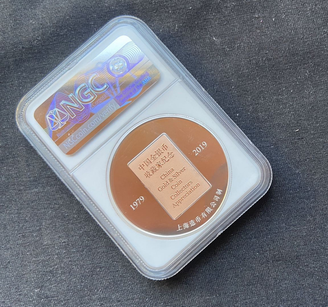 【币观天下】第101期钱币拍卖 【中国】金银币标准目录发行纪念章【ngc盒子】