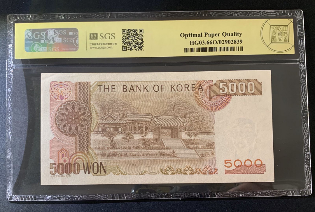 紫瑗钱币—微拍第39期—纸币场 韩国 2002年 李珥 5000元 美评 SGS 66 EPQ