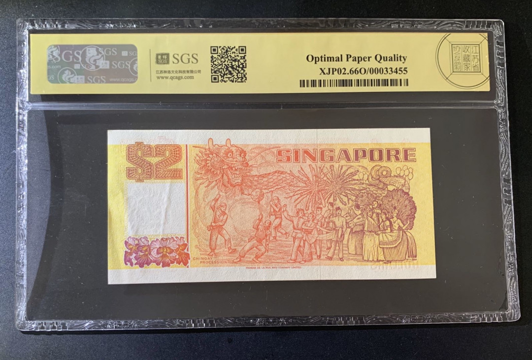 紫瑗钱币—微拍第39期—纸币场 新加坡 1991年 船版 2元 美评 SGS 66 EPQ