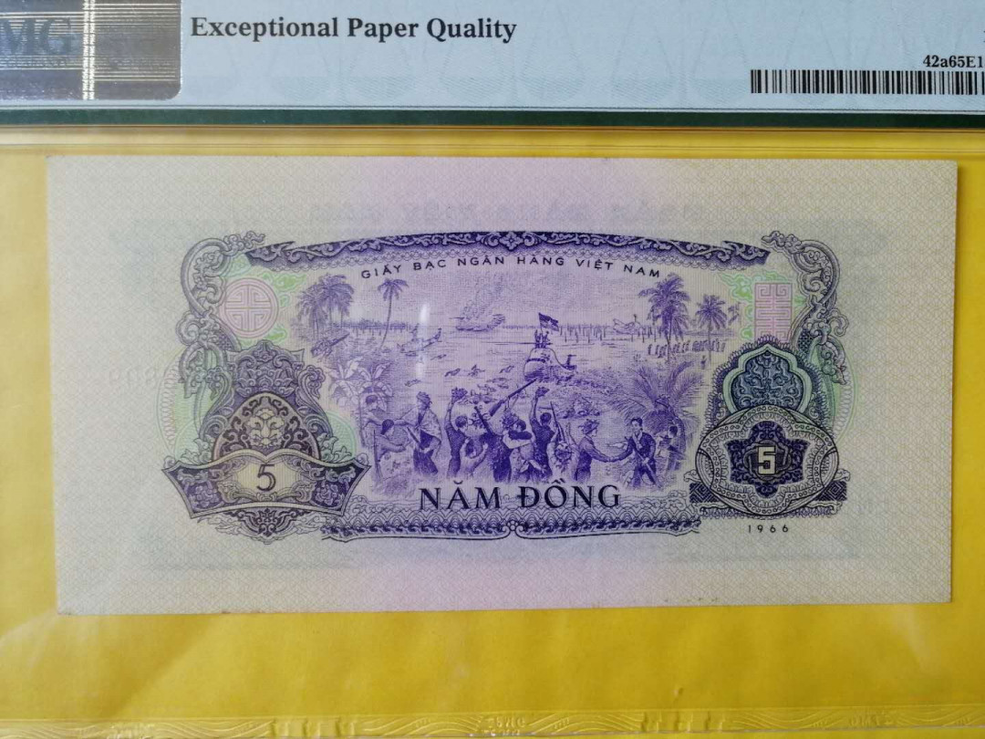 【鲸贝乐淘】千字文·第“恭惟鞠养”号拍卖 【中国代印】1966年越南🇻🇳 5盾，纺织厂，PMG65E 