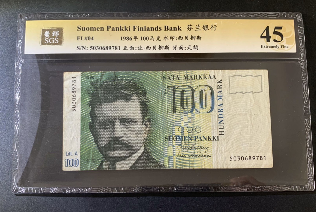紫瑗钱币—微拍第39期—纸币场 芬兰 1986年 100马克 美评 SGS 45