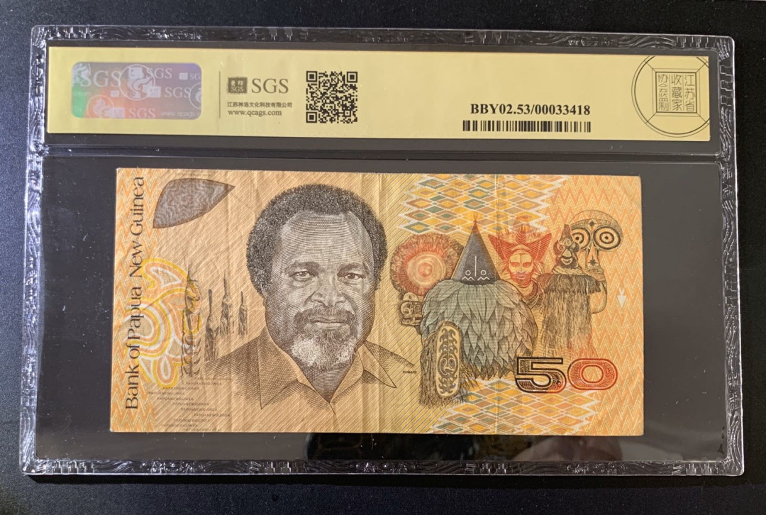 紫瑗钱币—微拍第39期—纸币场 巴布亚新几内亚 2000年 25周年 纪念钞 50基纳 美评 SGS 53