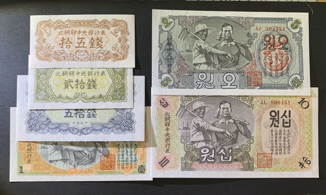 紫瑗钱币—微拍第39期—纸币场 朝鲜 1947年 中央银行 6枚套 全 UNC 