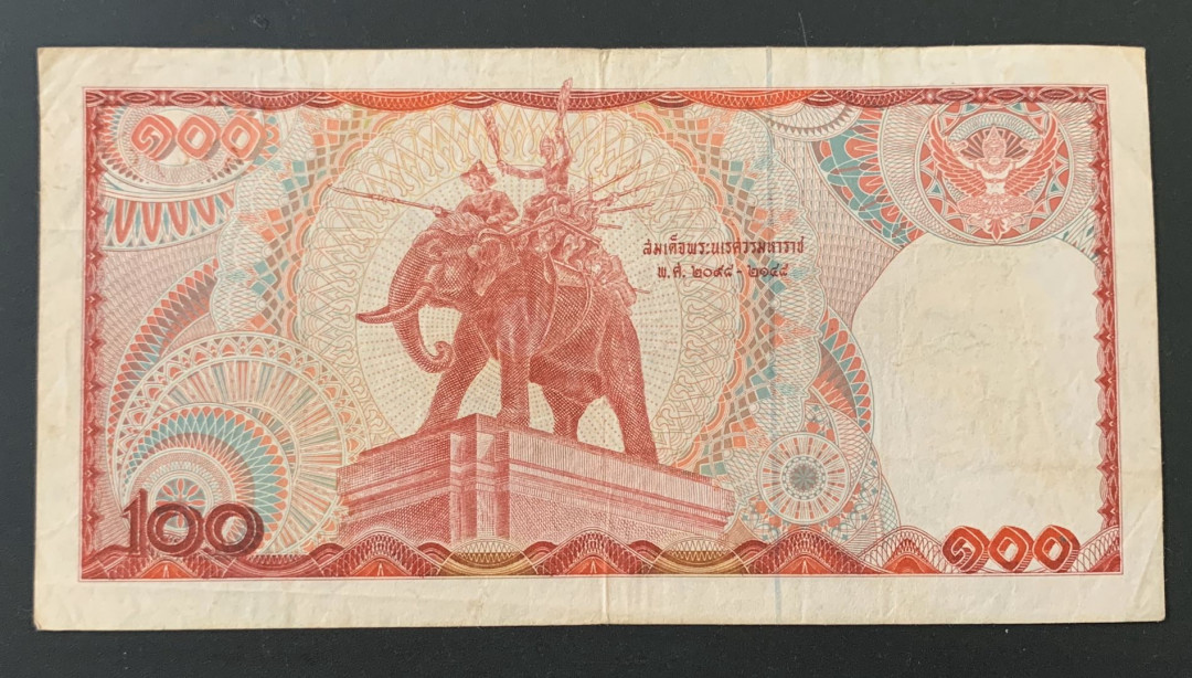 紫瑗钱币—微拍第39期—纸币场 泰国 1978年 普密蓬国王 100铢 流通品