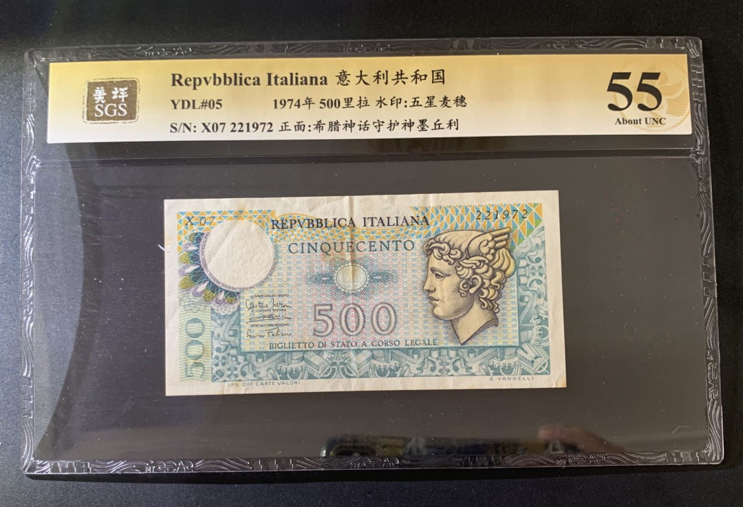 紫瑗钱币—微拍第39期—纸币场 意大利 1974年 墨丘利 500里拉 美评 SGS 55
