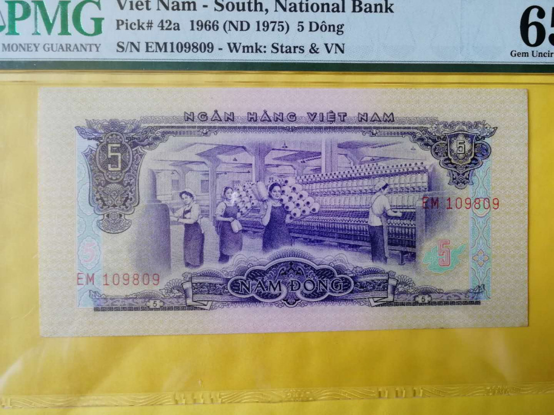 【鲸贝乐淘】千字文·第“恭惟鞠养”号拍卖 【中国代印】1966年越南🇻🇳 5盾，纺织厂，PMG65E 