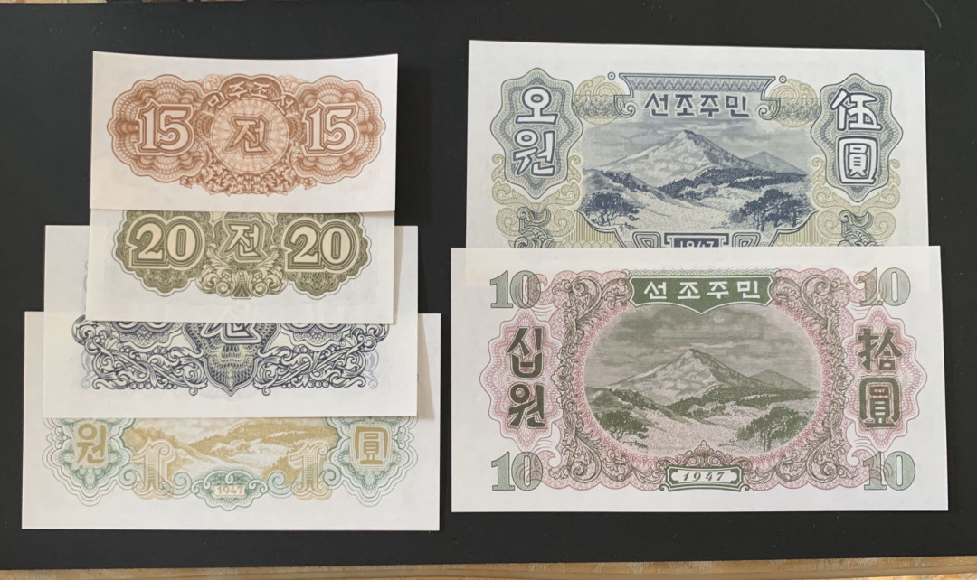 紫瑗钱币—微拍第39期—纸币场 朝鲜 1947年 中央银行 6枚套 全 UNC 