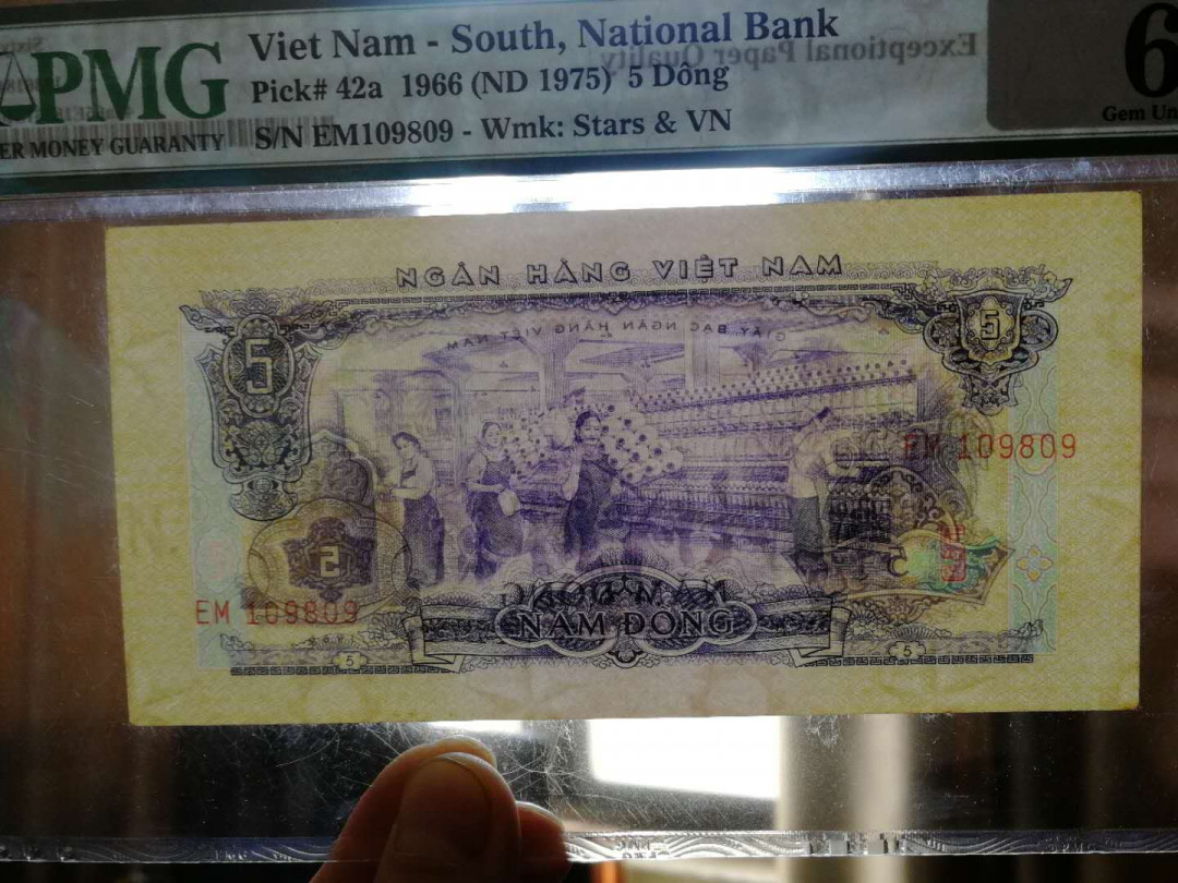 【鲸贝乐淘】千字文·第“恭惟鞠养”号拍卖 【中国代印】1966年越南🇻🇳 5盾，纺织厂，PMG65E 