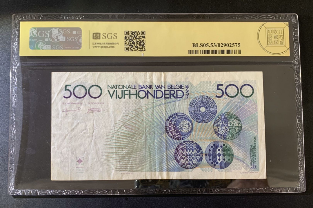 紫瑗钱币—微拍第39期—纸币场 比利时 1982年 500法郎 麦尼埃 美评 SGS 53