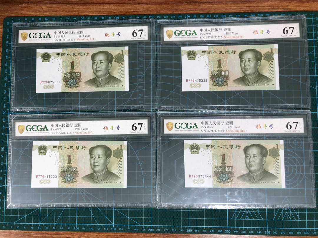 【鲸贝乐淘】千字文·第“女慕贞洁”号拍卖 991-4千拆豹子號－金盾評級幣一組（含5555獅子號）