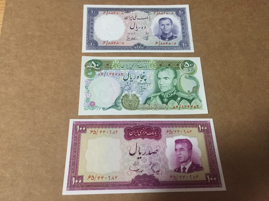 【收藏联盟】第129期拍卖——撒哈拉的黑珍珠（共50拍） 【一组3张】伊朗10-50-100里亚尔 不同时期末代国王巴列维肖像 全新UNC