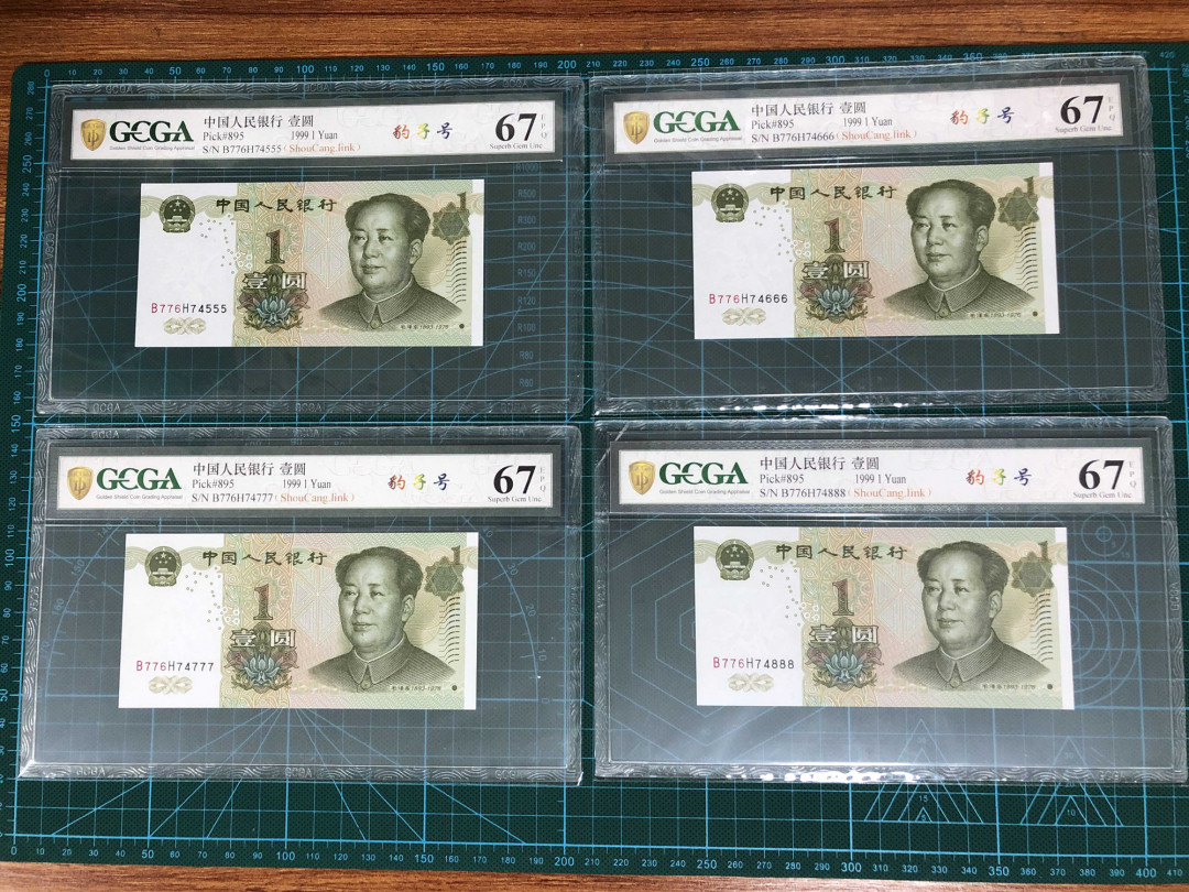 【鲸贝乐淘】千字文·第“女慕贞洁”号拍卖 991-4千拆豹子號－金盾評級幣一組（含4444獅子號）