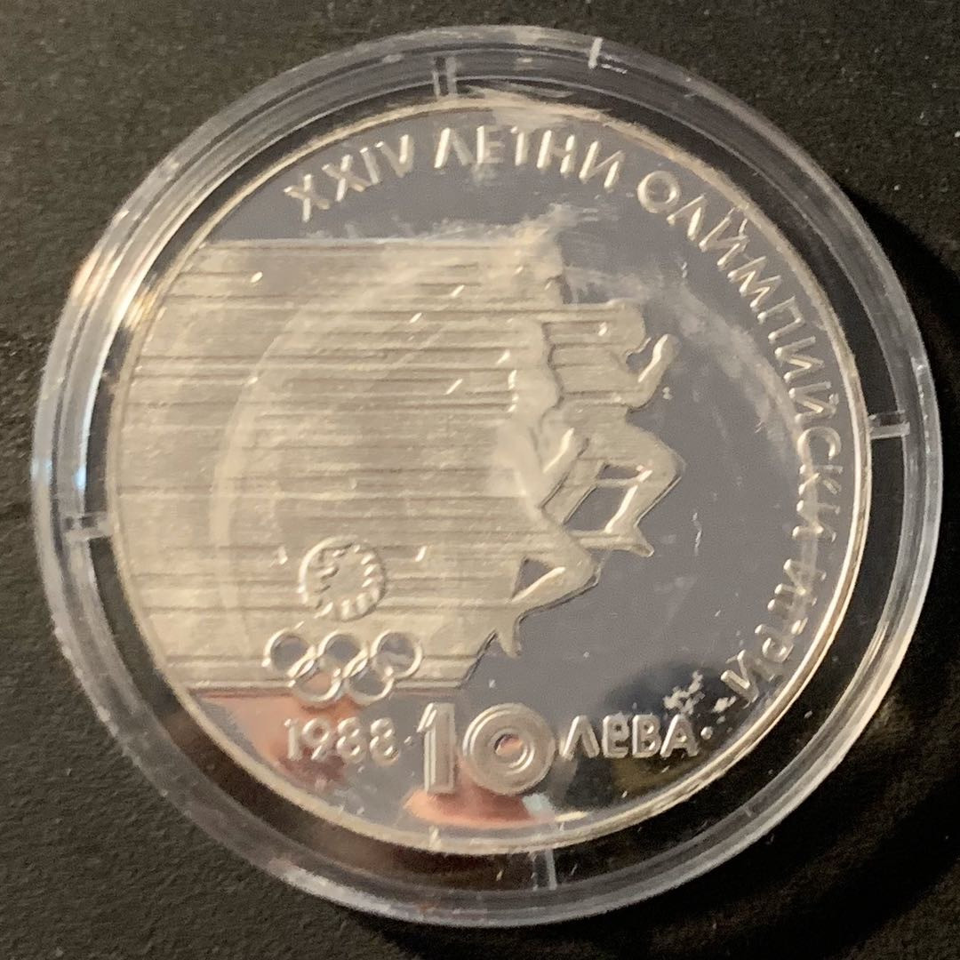 紫瑗钱币—微拍第40期  保加利亚 1988年 首尔奥运会 跑步 10 列弗 18.75克 0.64银 精制