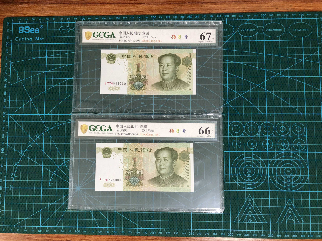 【鲸贝乐淘】千字文·第“女慕贞洁”号拍卖 991-4千拆豹子號－金盾評級幣一組（含5555獅子號）