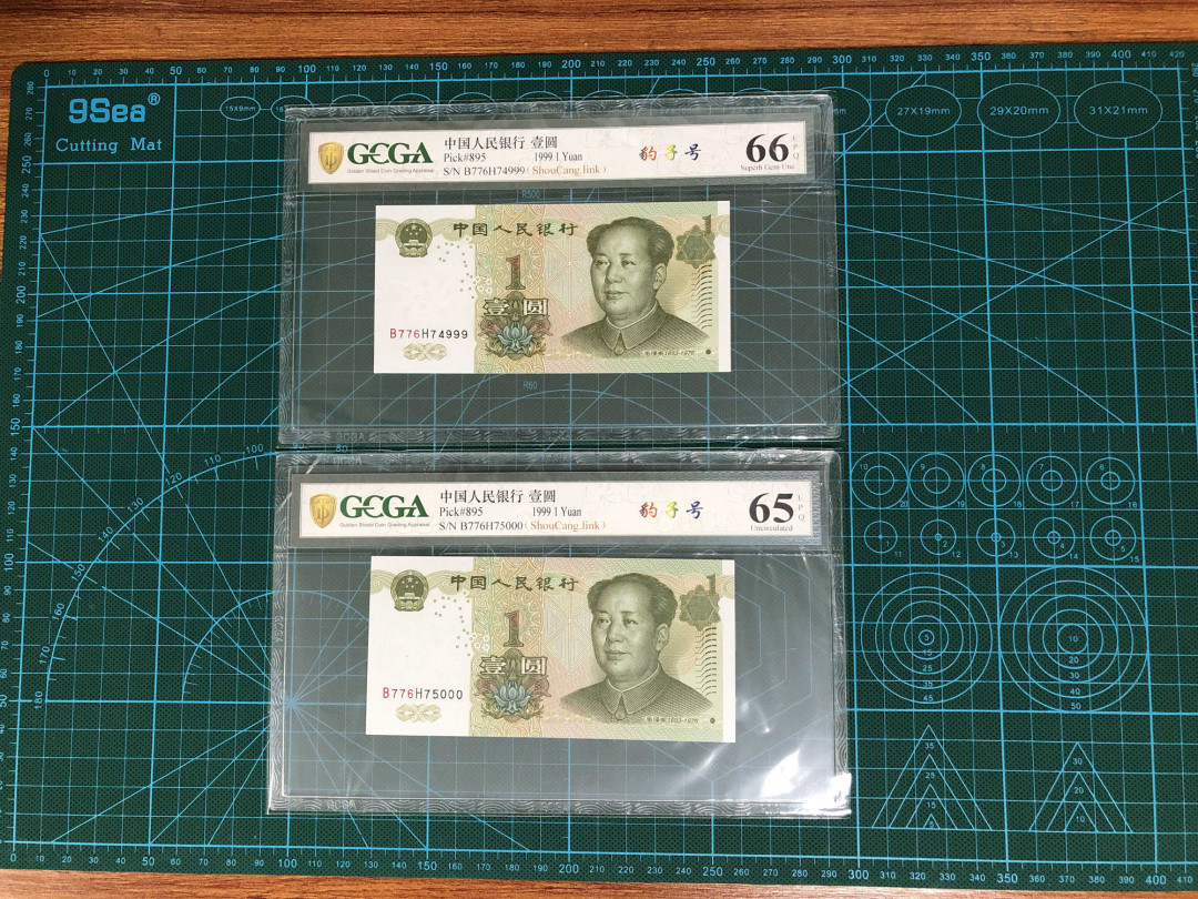 【鲸贝乐淘】千字文·第“女慕贞洁”号拍卖 991-4千拆豹子號－金盾評級幣一組（含4444獅子號）