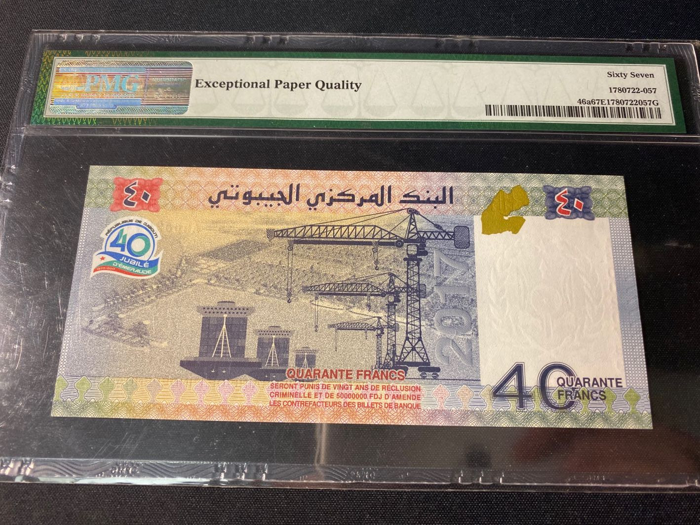 【收藏联盟】第129期拍卖——撒哈拉的黑珍珠（共50拍） 吉布提2017 40法郎 独立40周年纪念钞年 PMG67EPQ 高分 