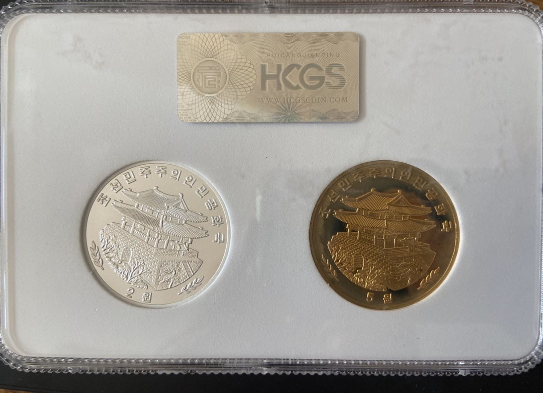 【币观天下】第101期钱币拍卖 【朝鲜】朝鲜猕猴铜+铝一套【2枚】