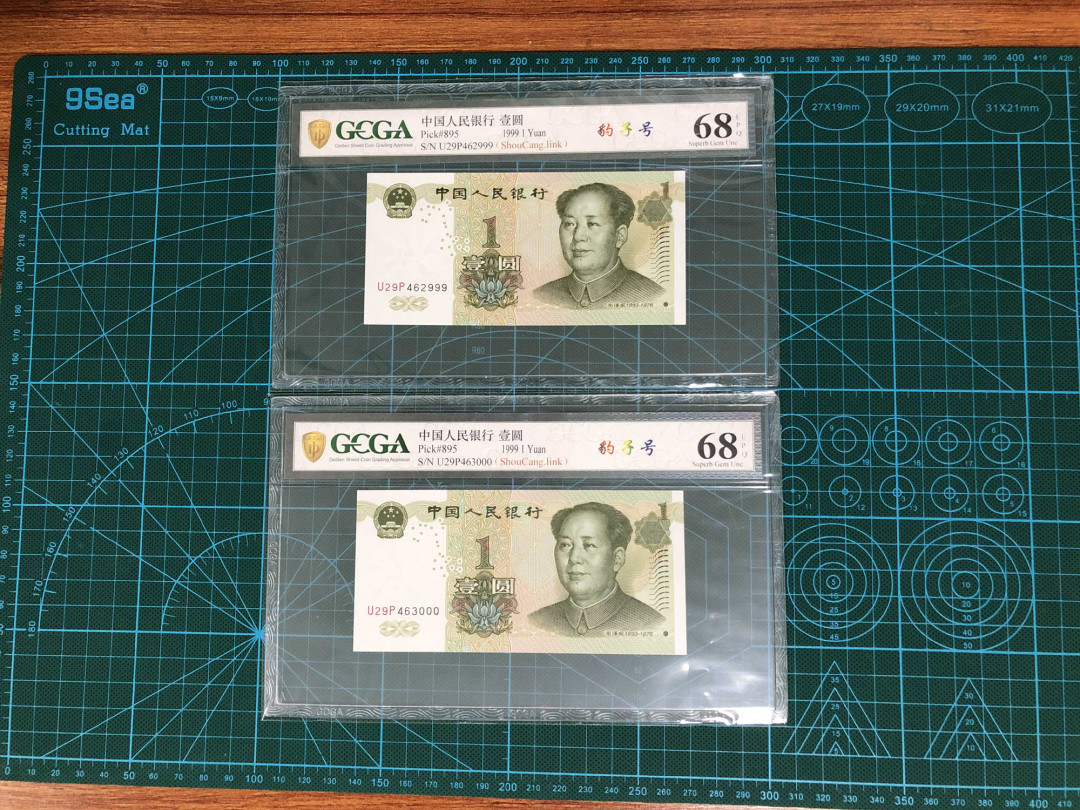 【鲸贝乐淘】千字文·第“女慕贞洁”号拍卖 991-4千拆豹子號－金盾評級幣一組（含2222獅子號）