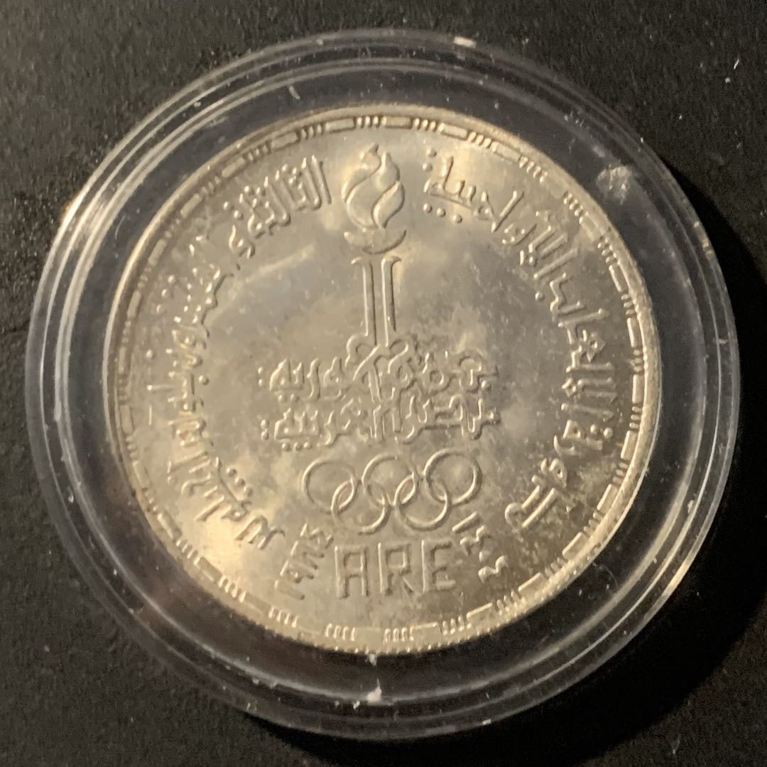 紫瑗钱币—微拍第40期  埃及 1984年 洛杉矶奥运会 5磅 17.5克 0.72银