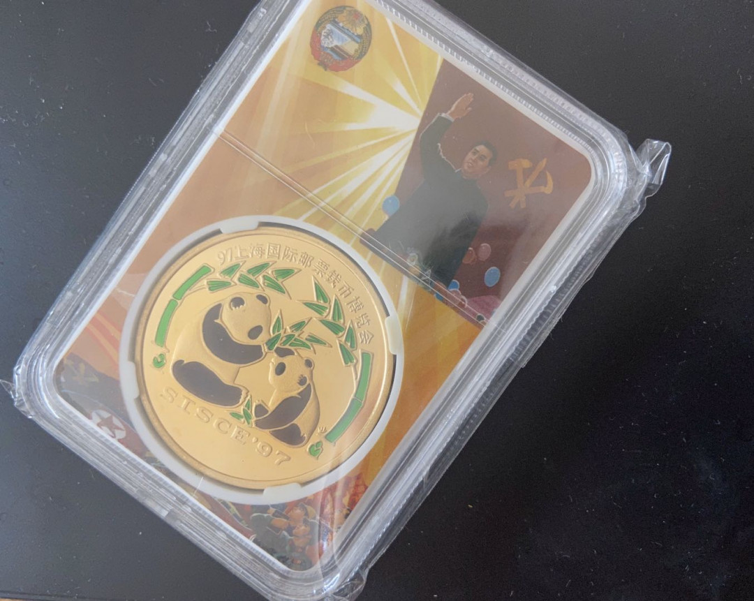 【币观天下】第101期钱币拍卖 【朝鲜】2007国际邮票博物馆铜币