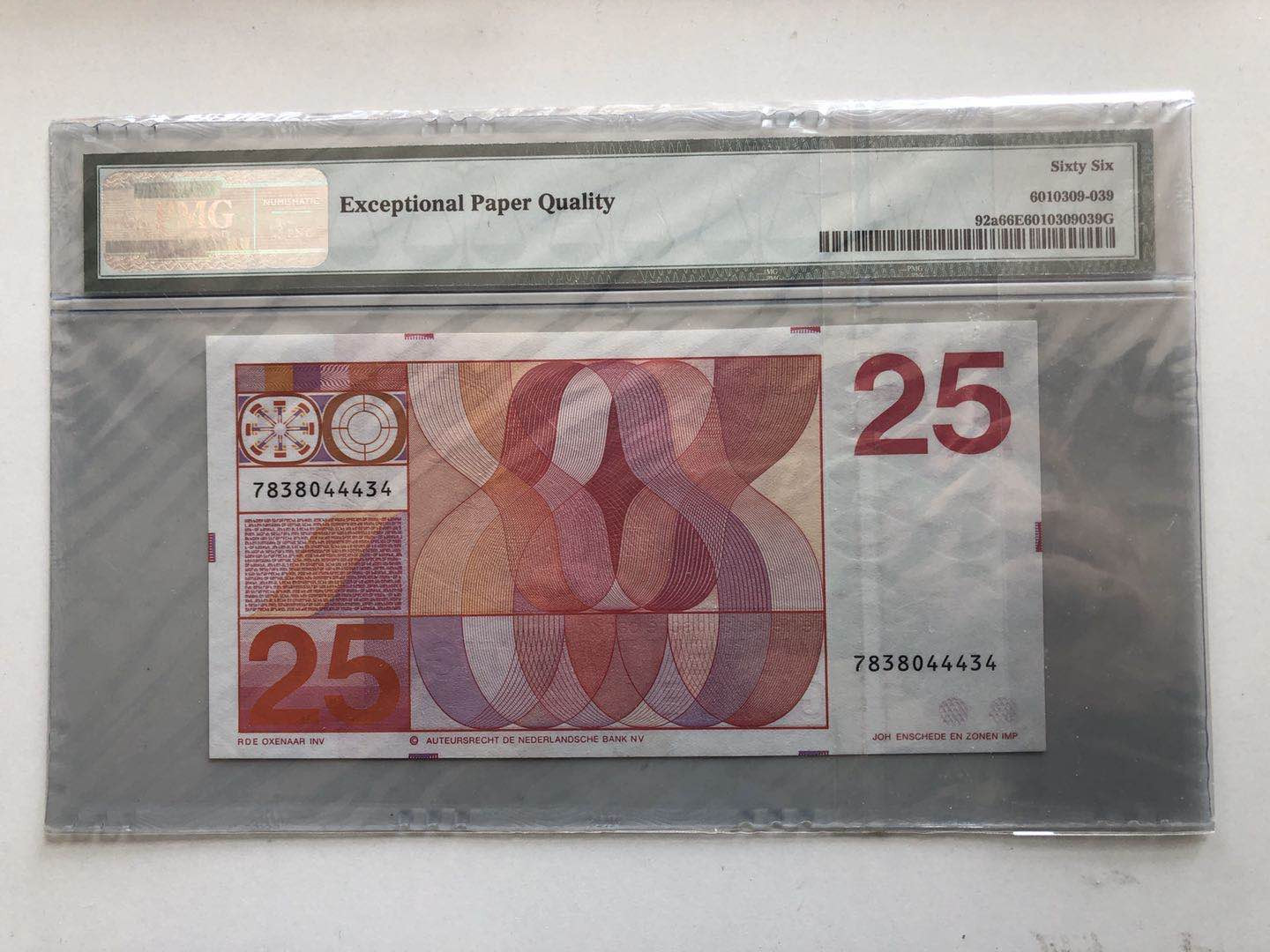 【收藏联盟】第129期拍卖——撒哈拉的黑珍珠（共50拍） 荷兰 1971年 25盾 PMG66EPQ p92a