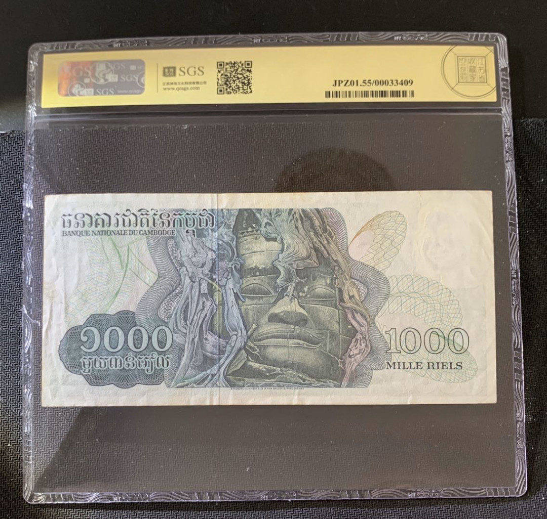 紫瑗钱币—微拍第39期—纸币场 柬埔寨 1973年 国家银行 学生上课 1000瑞尔 美评 SGS 55