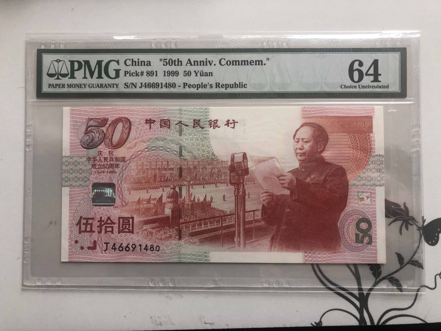 【收藏联盟】第129期拍卖——撒哈拉的黑珍珠（共50拍） 建国50周年 1999年 20元 纪念钞 PMG64