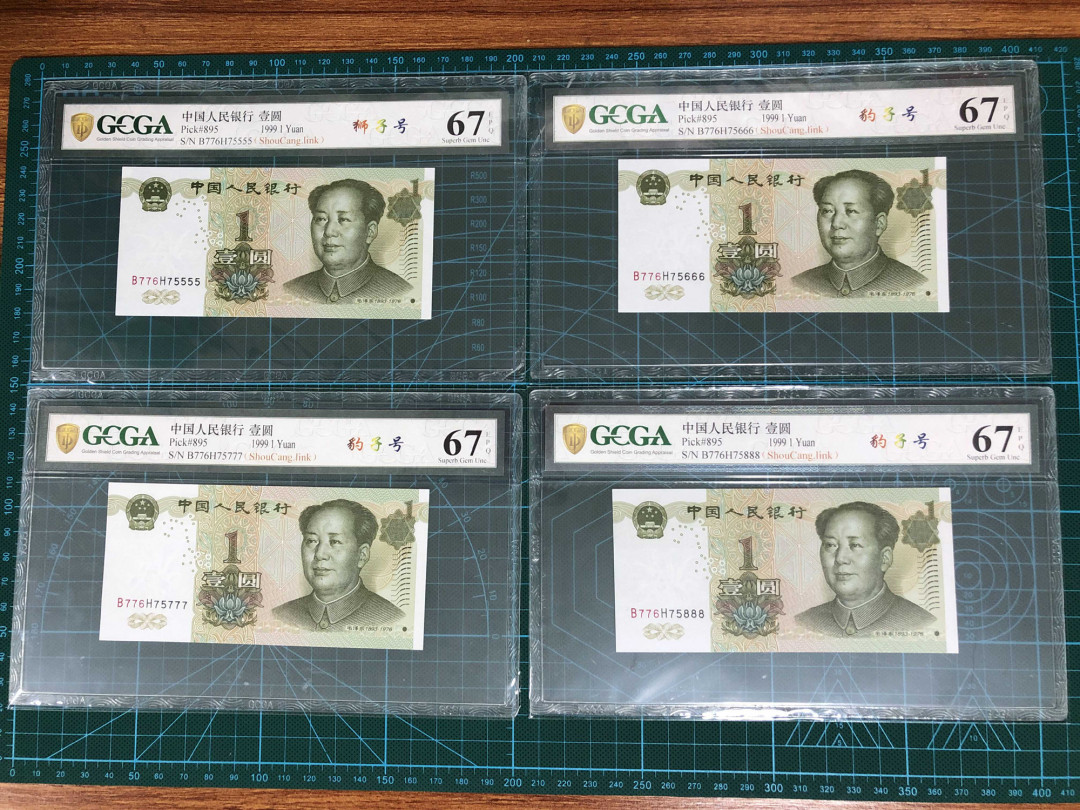 【鲸贝乐淘】千字文·第“女慕贞洁”号拍卖 991-4千拆豹子號－金盾評級幣一組（含5555獅子號）