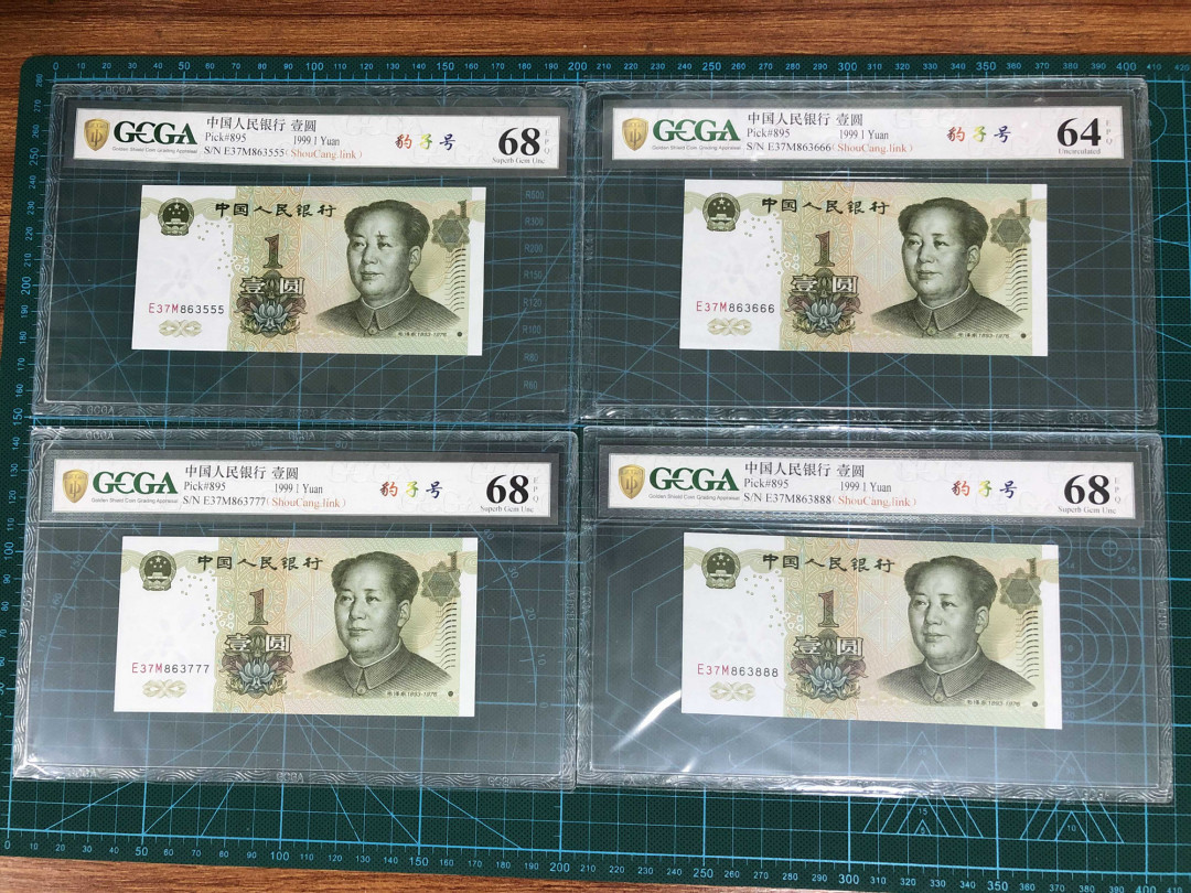 【鲸贝乐淘】千字文·第“女慕贞洁”号拍卖 991-4千拆豹子號－金盾評級幣一組（含3333獅子號）