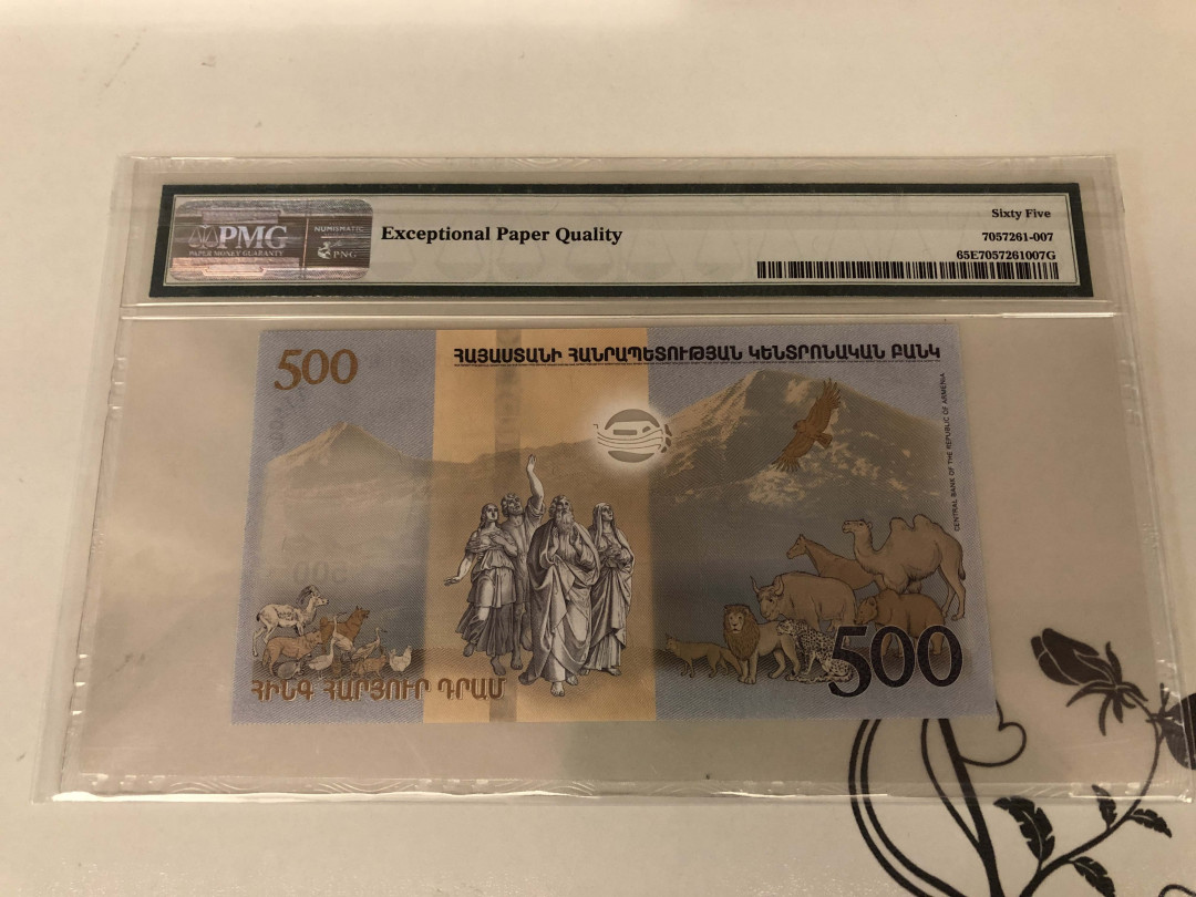 【收藏联盟】第129期拍卖——撒哈拉的黑珍珠（共50拍） 【000豹子号】亚美尼亚 2017年 500德拉姆 诺亚方舟纪念钞 PMG65EPQ 
