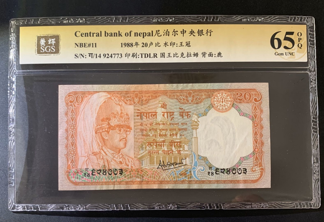 紫瑗钱币—微拍第39期—纸币场 尼泊尔 1988年 50卢比 美评 SGS 65 EPQ