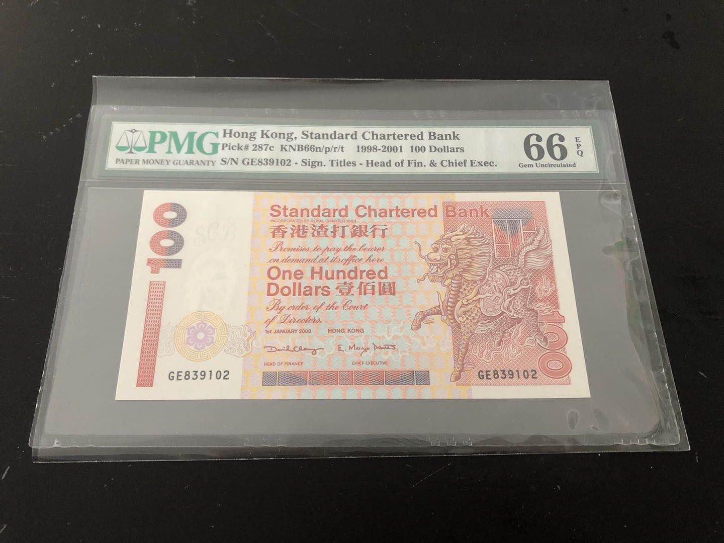 【收藏联盟】第129期拍卖——撒哈拉的黑珍珠（共50拍） 香港 渣打银行 1998-2001年 100元 PMG66EPQ