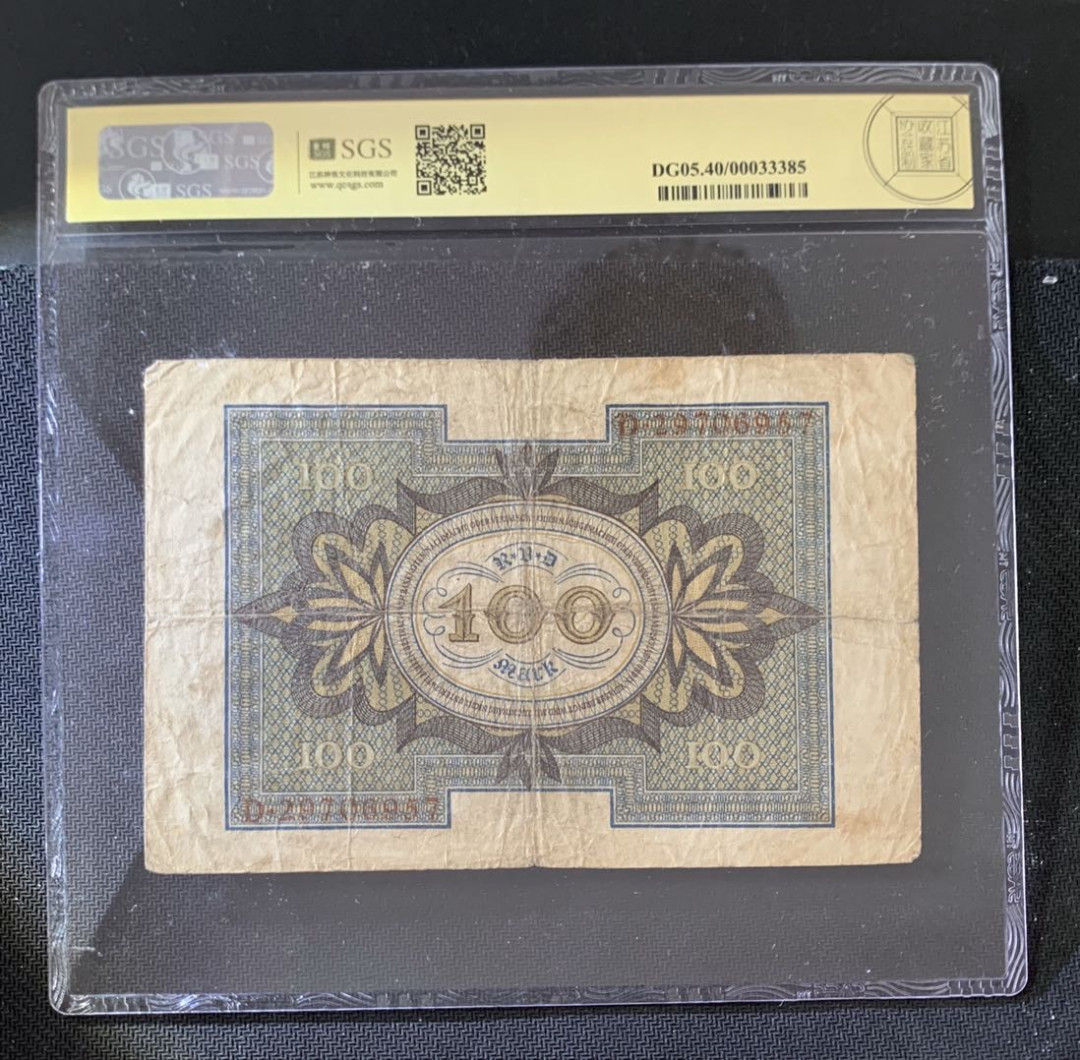 紫瑗钱币—微拍第39期—纸币场 德国 1920年 魏玛共和国 100马克 美评 SGS 40 大票幅