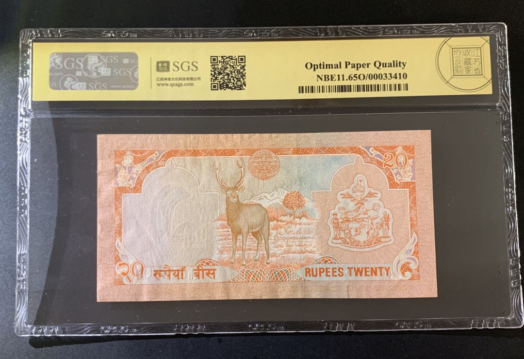 紫瑗钱币—微拍第39期—纸币场 尼泊尔 1988年 50卢比 美评 SGS 65 EPQ