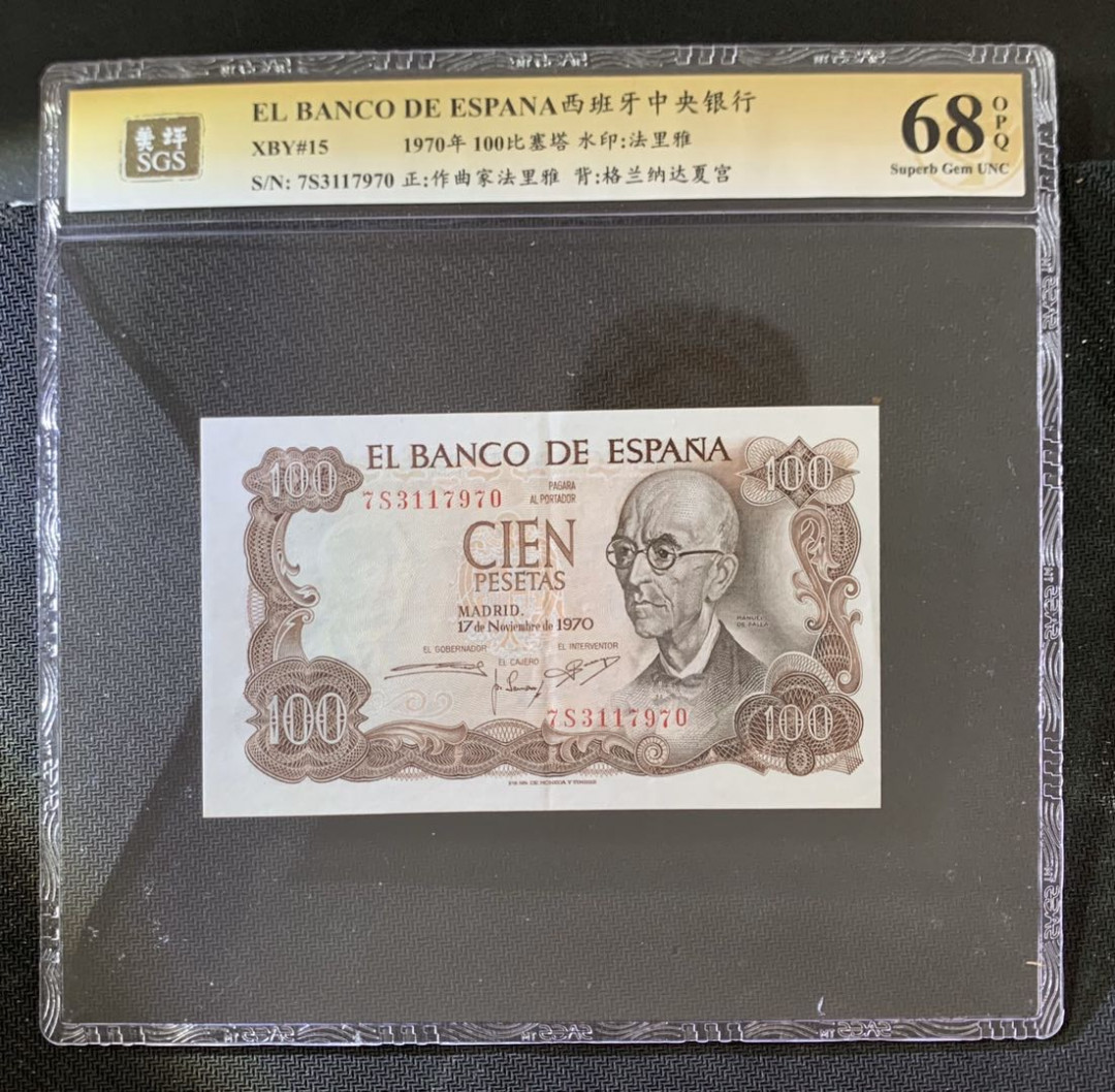 紫瑗钱币—微拍第39期—纸币场 西班牙 1970年 100比塞塔 美评 SGS 68 EPQ