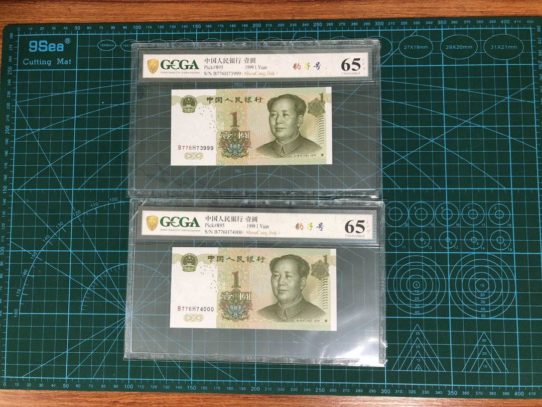 【鲸贝乐淘】千字文·第“女慕贞洁”号拍卖 991-4千拆豹子號－金盾評級幣一組（含3333獅子號）