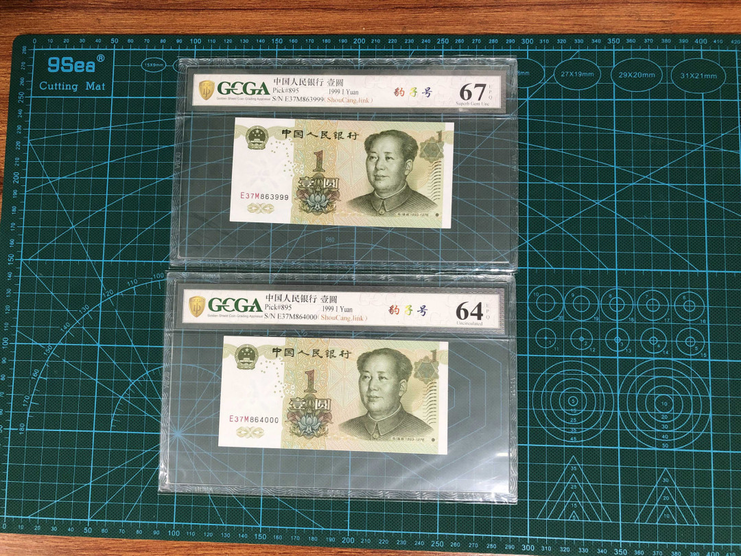 【鲸贝乐淘】千字文·第“女慕贞洁”号拍卖 991-4千拆豹子號－金盾評級幣一組（含3333獅子號）