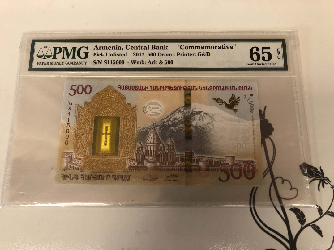 【收藏联盟】第129期拍卖——撒哈拉的黑珍珠（共50拍） 【000豹子号】亚美尼亚 2017年 500德拉姆 诺亚方舟纪念钞 PMG65EPQ 