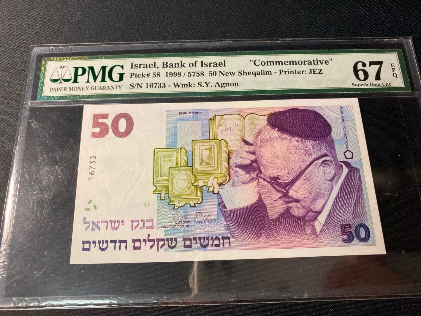 【收藏联盟】第129期拍卖——撒哈拉的黑珍珠（共50拍） 以色列1998年 50谢克尔建国50周年纪念 PMG67EPQ 高分 JEZ印制