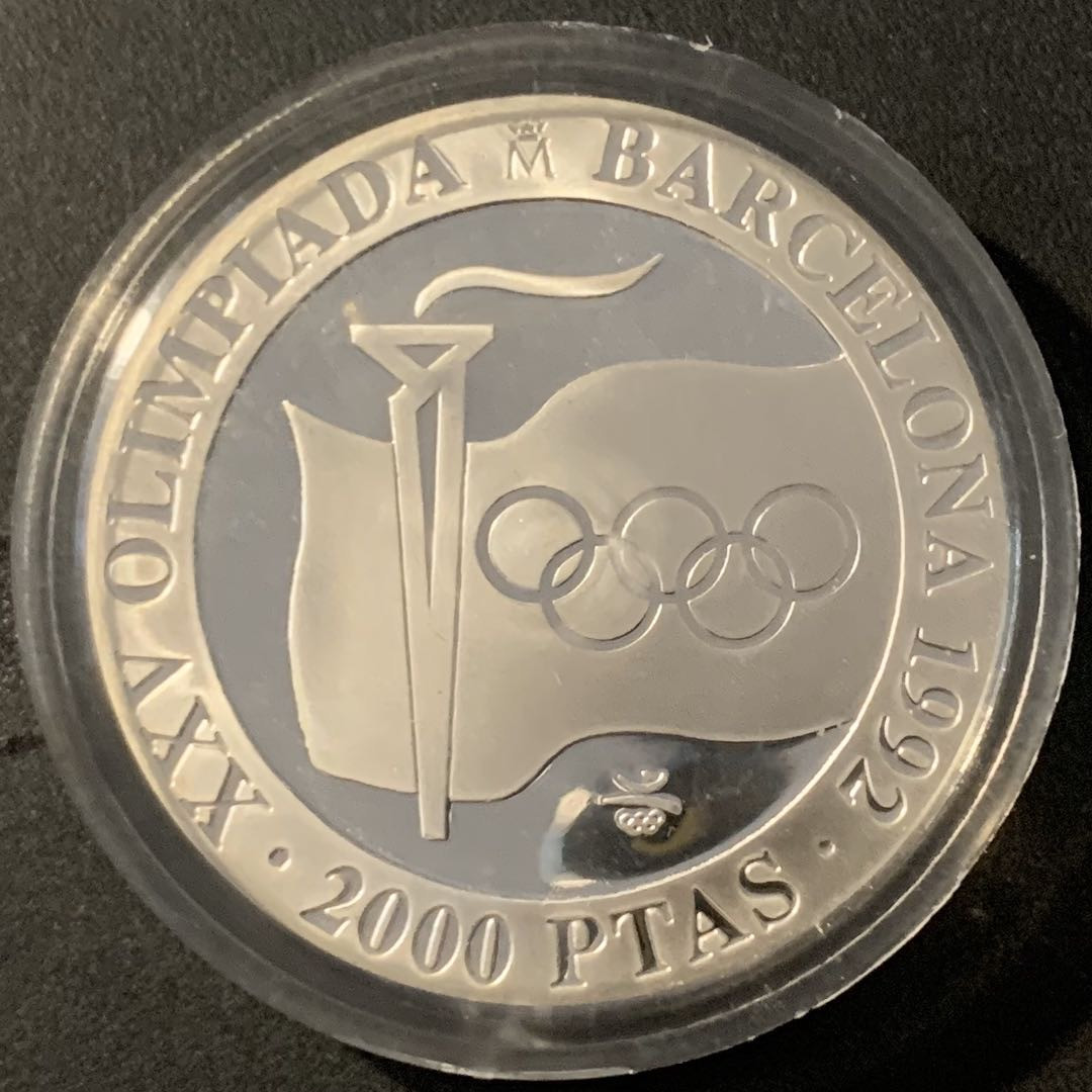 紫瑗钱币—微拍第40期  西班牙 1991年 奥运会 会旗 2000比塞塔 27克 0.925银 精制