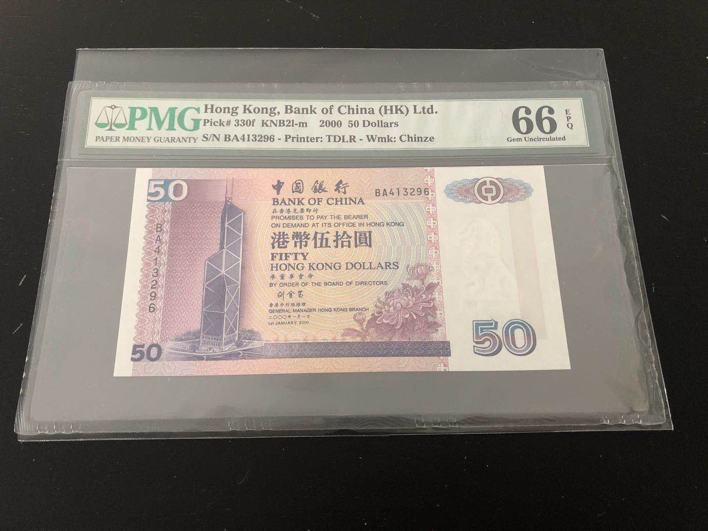 【收藏联盟】第129期拍卖——撒哈拉的黑珍珠（共50拍） 香港 中国银行 2000年 50元 PMG66EPQ