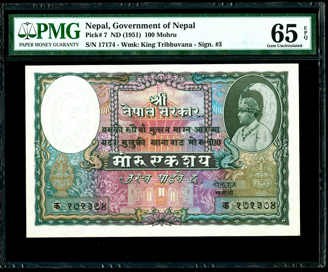 【收藏联盟】第129期拍卖——撒哈拉的黑珍珠（共50拍） 尼泊尔 1951年 100摩赫鲁 PMG65EPQ 绝品稀少 经典大犀牛 大方块