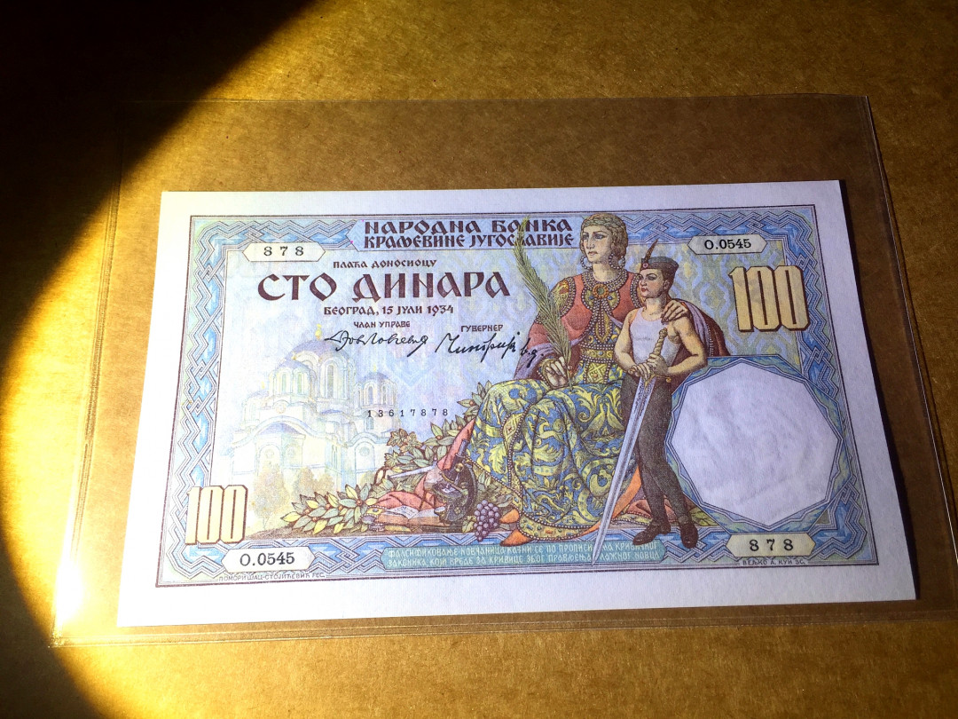 【收藏联盟】第129期拍卖——撒哈拉的黑珍珠（共50拍） 南斯拉夫 1934年 100第纳尔 法属风 精美 大票幅 全新UNC绝品