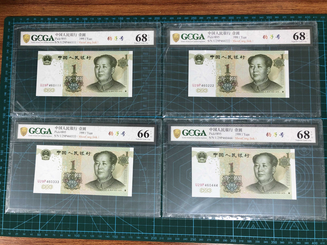 【鲸贝乐淘】千字文·第“女慕贞洁”号拍卖 991-4千拆豹子號－金盾評級幣一組（此組沒有獅子號）