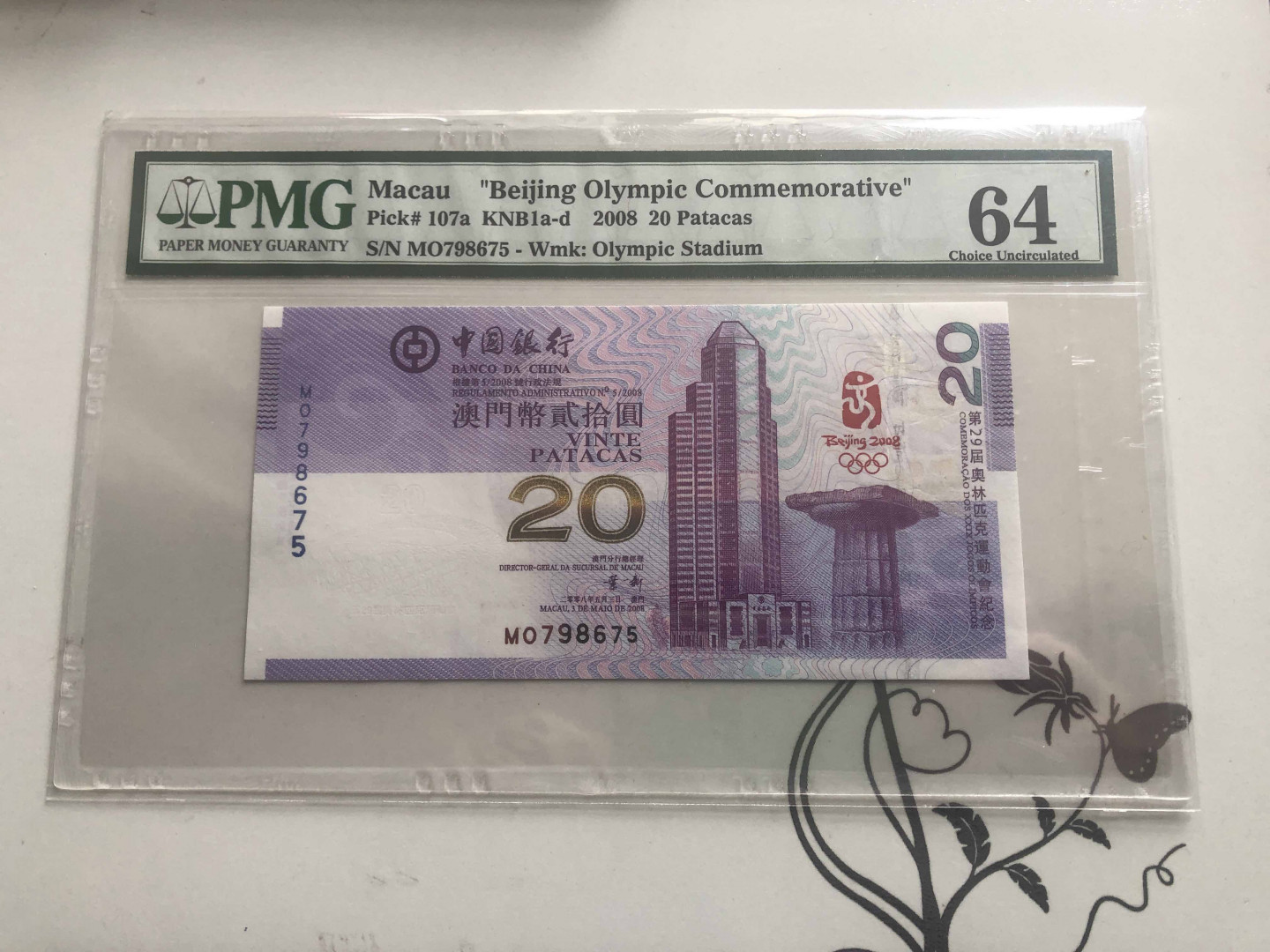 【收藏联盟】第129期拍卖——撒哈拉的黑珍珠（共50拍） 澳门 2008年 20元 北京奥运纪念钞 PMG64