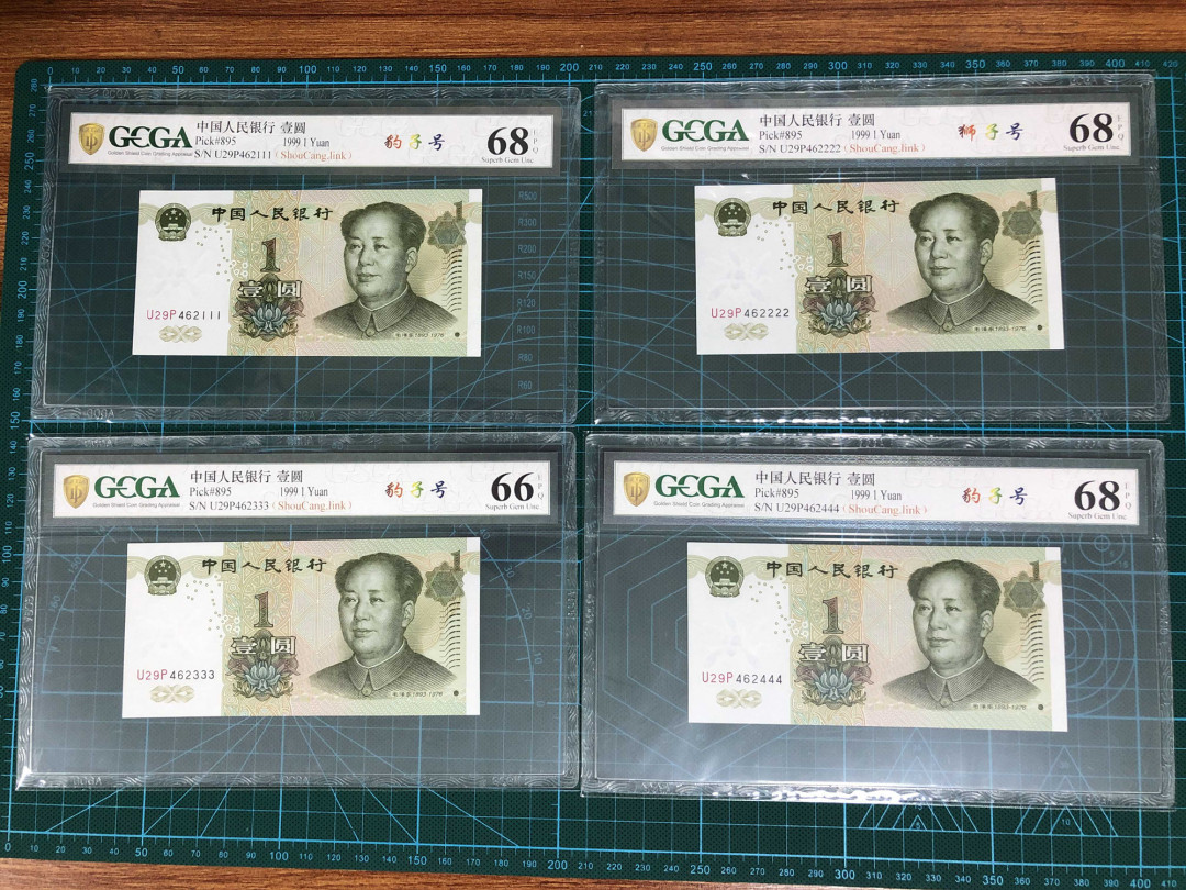 【鲸贝乐淘】千字文·第“女慕贞洁”号拍卖 991-4千拆豹子號－金盾評級幣一組（含2222獅子號）