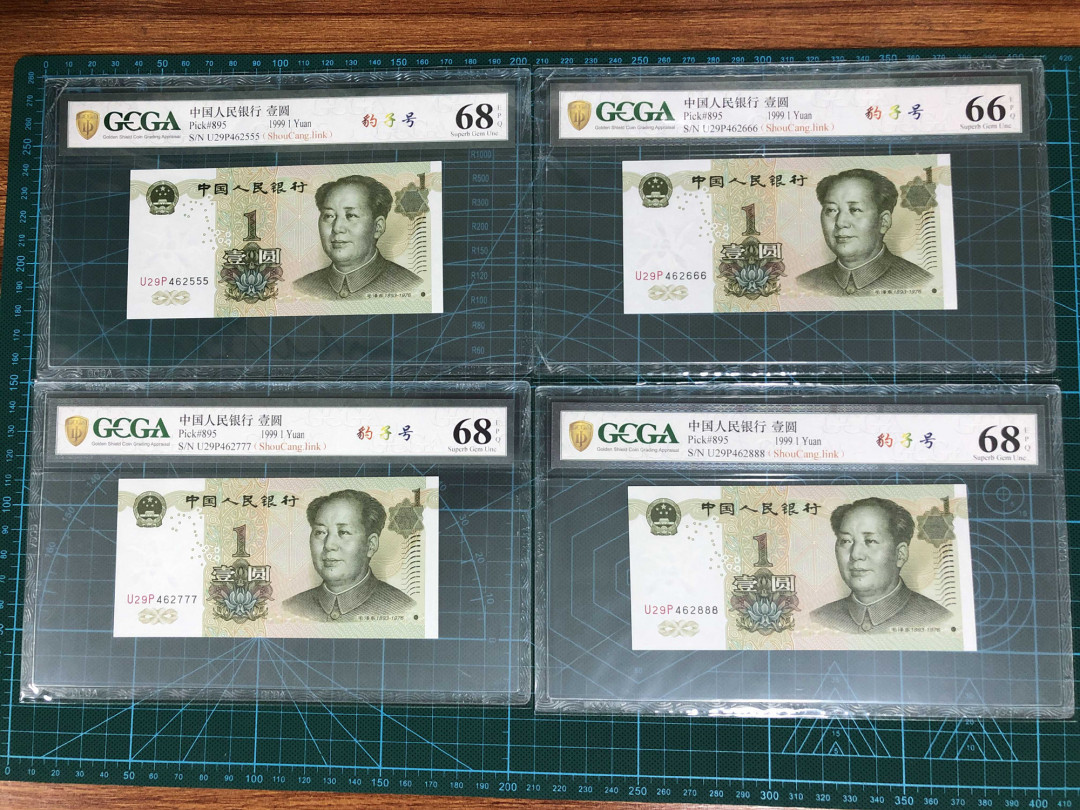 【鲸贝乐淘】千字文·第“女慕贞洁”号拍卖 991-4千拆豹子號－金盾評級幣一組（含2222獅子號）